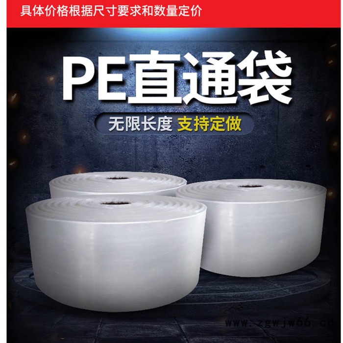 东莞欣鼎PE卷料直通卷膜  PE筒膜定制  PE卷膜直通袋厂家  PE筒袋定制  卷料直通定制 欣鼎PE卷料直通卷膜图7