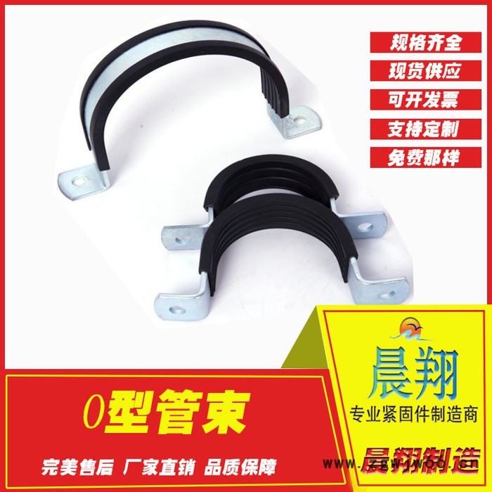 抗震配件 o型抱箍 o型管束 o型管夹 抗震支吊架管夹 DN65到DN200规格齐全图4