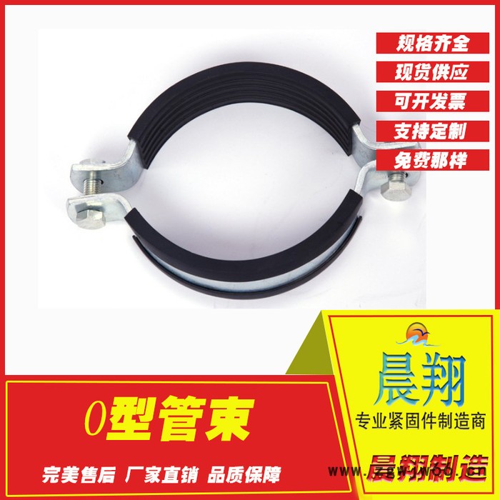 抗震配件 o型抱箍 o型管束 o型管夹 抗震支吊架管夹 DN65到DN200规格齐全图3