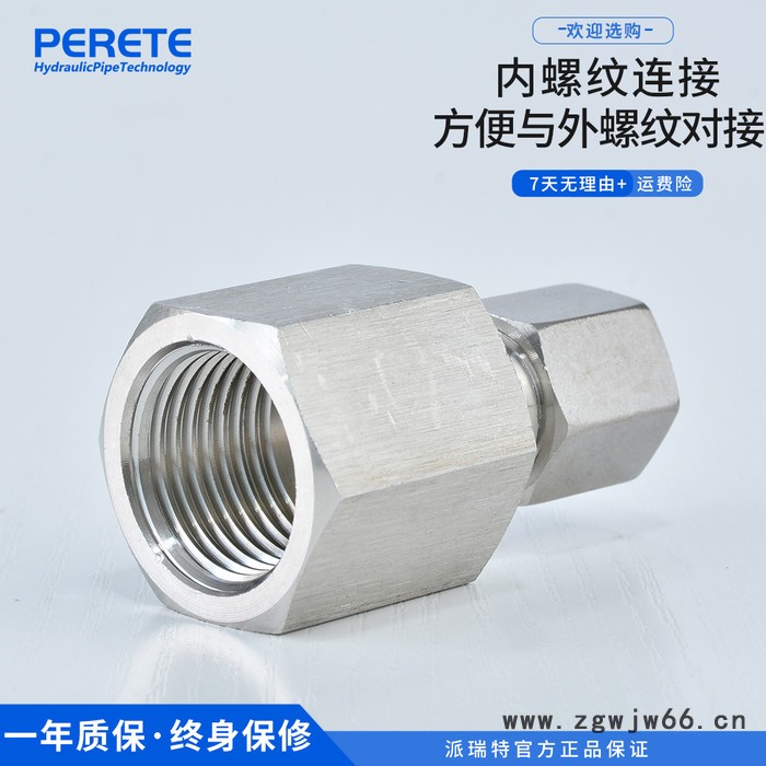 派瑞特5CB 5DB不锈钢内外螺纹直通卡套接头 液压直通卡套活接图3