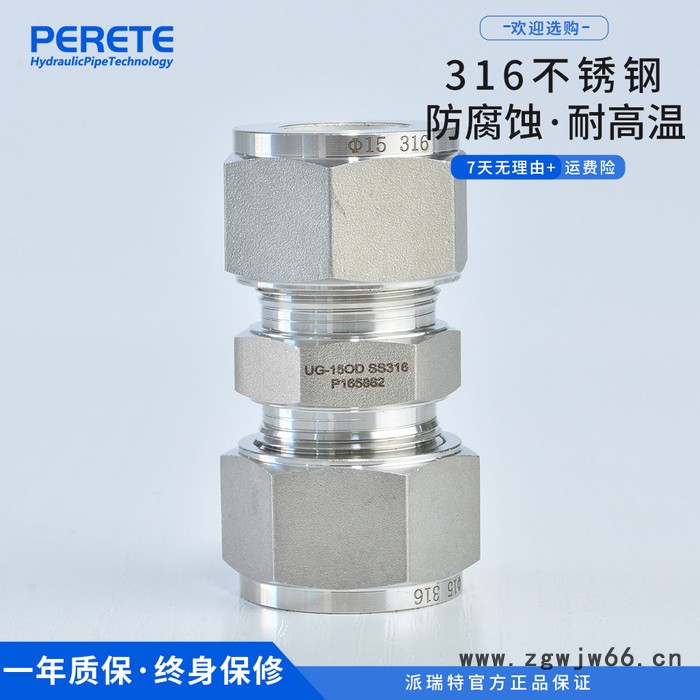 派瑞特UG 卡套直通中间接头 卡套式直通管接头 316不锈钢卡套接头图2