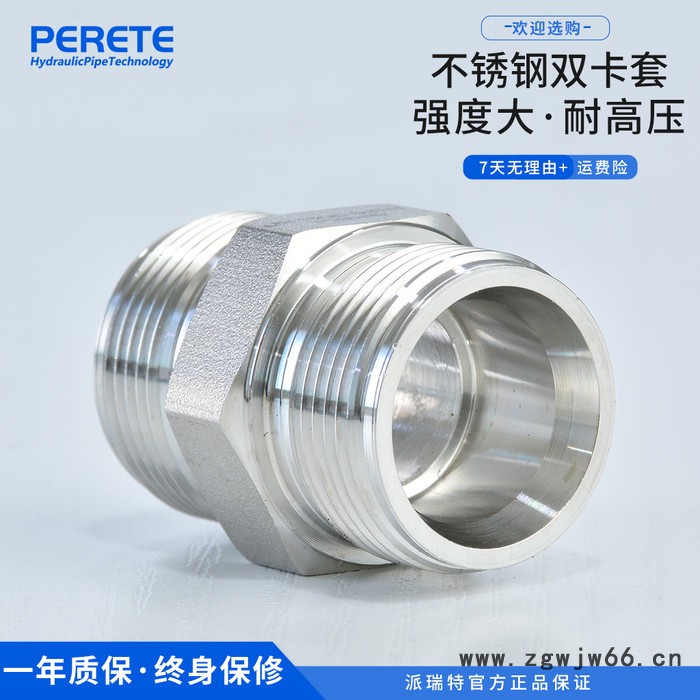 派瑞特UG  卡套直通中间接头 卡套式直通管接头 316不锈钢卡套接头图4