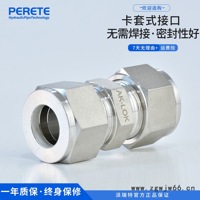 派瑞特UG 卡套直通中间接头 卡套式直通管接头 316不锈钢卡套接头图3
