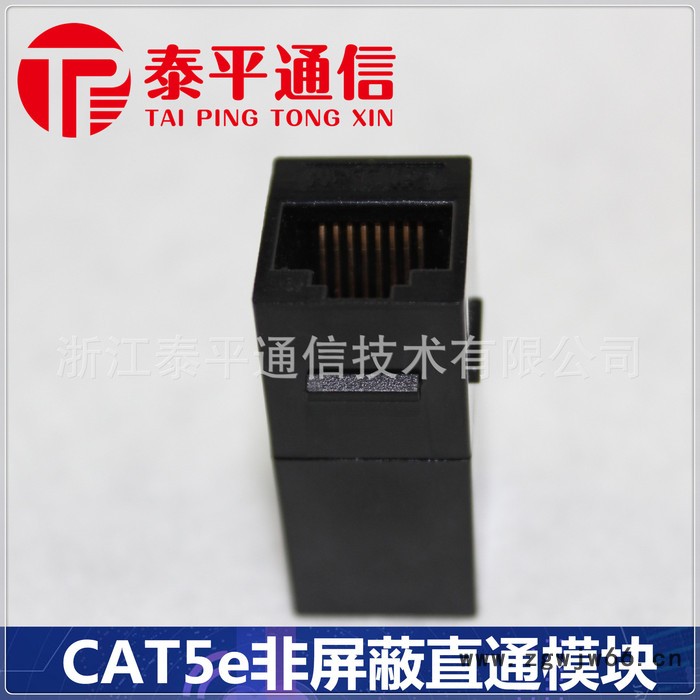 【超五类RJ45信息模块】CAT5e非屏蔽UTP网络模块,直通免打模块图2