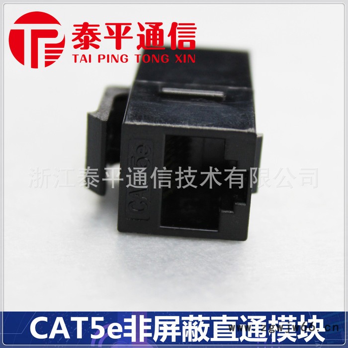 【超五类RJ45信息模块】CAT5e非屏蔽UTP网络模块,直通免打模块图3