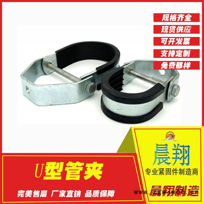 抗震配件 u型抗震管束 u型管夹 u型抱箍 DN65到DN200规格齐全**图3