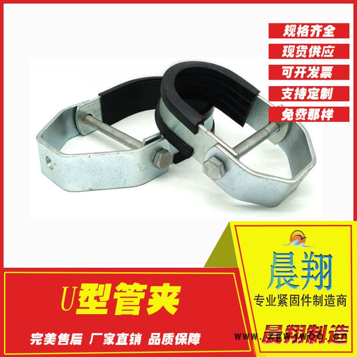 抗震配件 u型抗震管束 u型管夹 u型抱箍 DN65到DN200规格齐全**图2