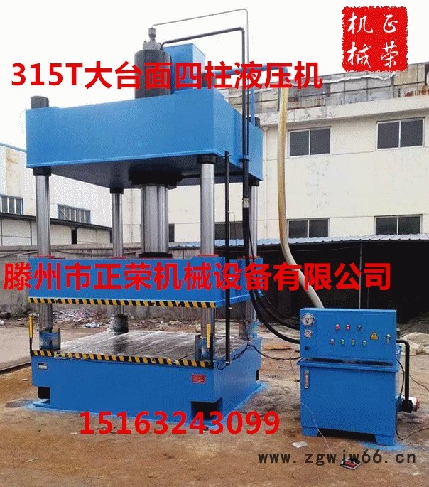 315t封头成型四柱液压机 315t树脂井盖成型液压机均可定做