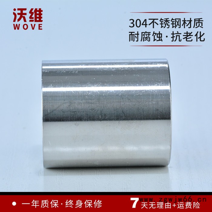 沃维 焊接式直通 304SS不锈钢直通焊接头 液压插焊直通管件图4