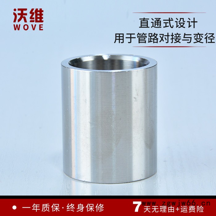 沃维 焊接式直通 304SS不锈钢直通焊接头 液压插焊直通管件图2