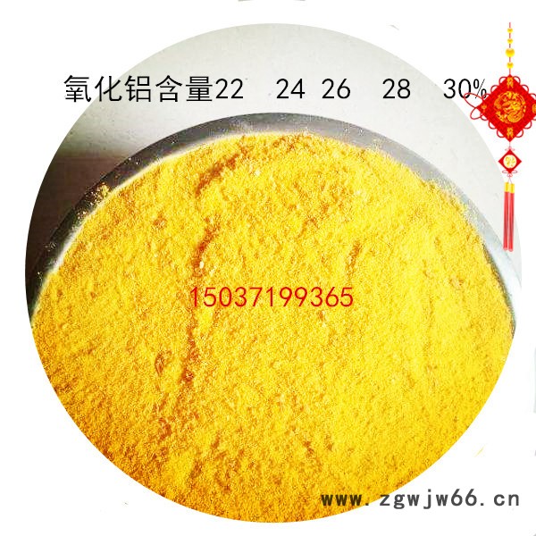 泽雨聚合氯化铝生产工艺滚筒型厂家-秦皇岛板框压滤聚合氯化铝杂质少-石家庄聚合氯化铝饮用水标准厂家图8