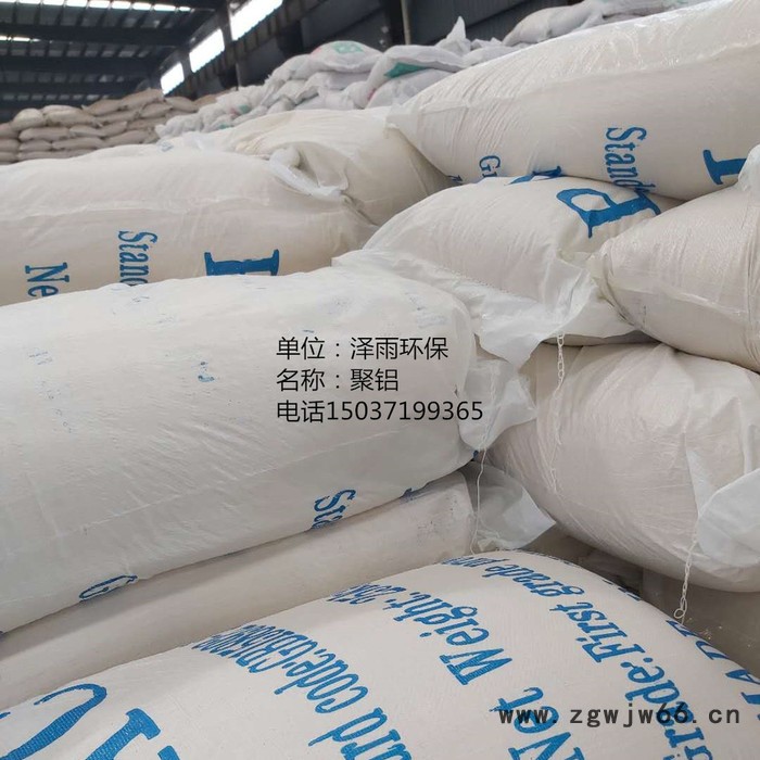 泽雨聚合氯化铝生产工艺滚筒型厂家-秦皇岛板框压滤聚合氯化铝杂质少-石家庄聚合氯化铝饮用水标准厂家图2