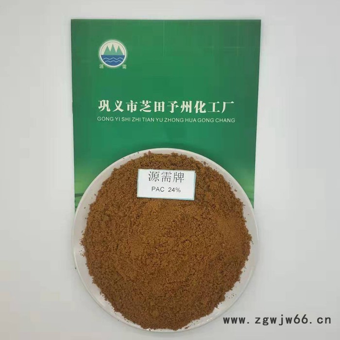 工业级 聚合氯化铝 普货 絮凝沉淀过滤杂质 滚筒pac 生活污水处理图5