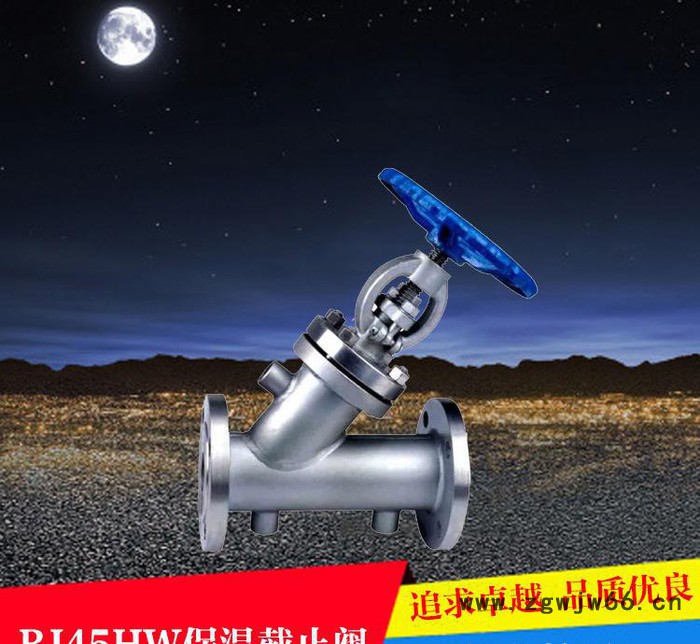 直销杰克龙夹套保温直通式截止阀BJ41HW-25C P质量保证图3