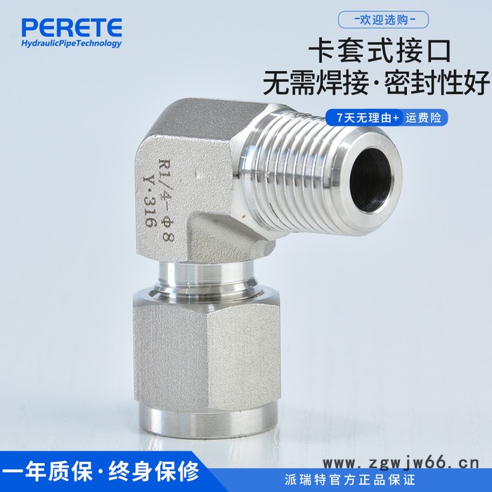 派瑞特 卡套直通 不锈钢直通穿板接头 角型卡套弯通活接头 现货图2