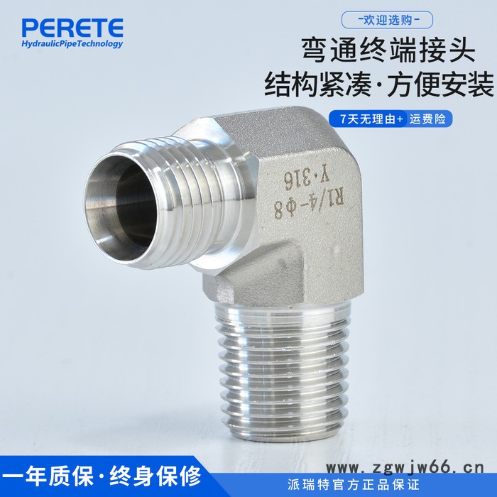 派瑞特 卡套直通 不锈钢直通穿板接头 角型卡套弯通活接头 现货图4