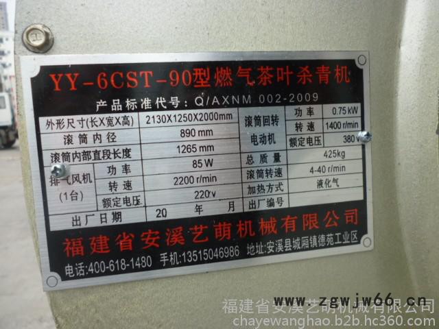 内胆不锈钢滚筒式液化气杀青机 乌龙茶叶初制机械 茶叶加工机械图2