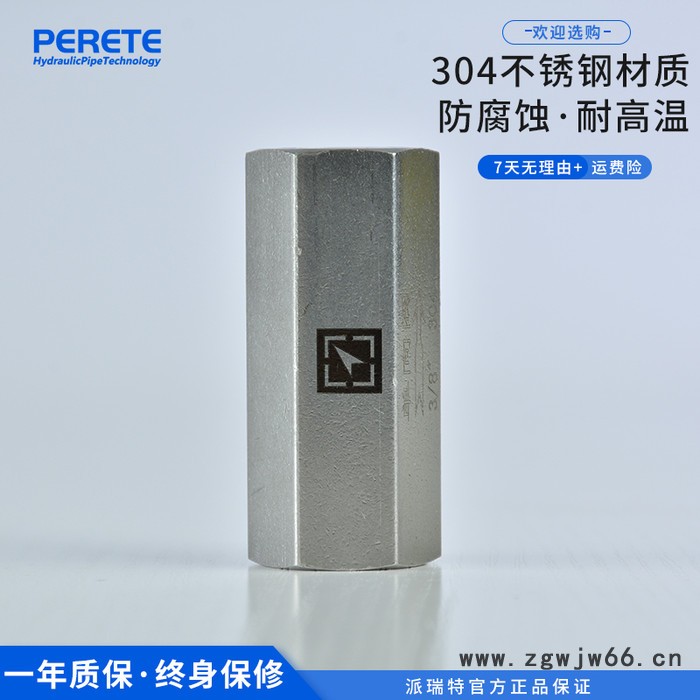 派瑞特 304内丝直通止逆阀 内丝螺纹单向止回阀 2分3分4分6分图2