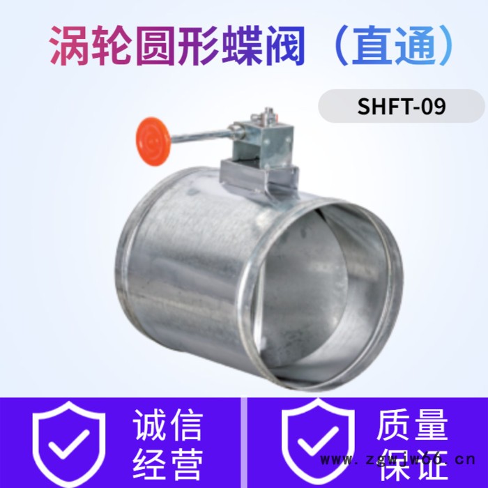 涡轮圆形蝶阀（直通）SHFT-09图3