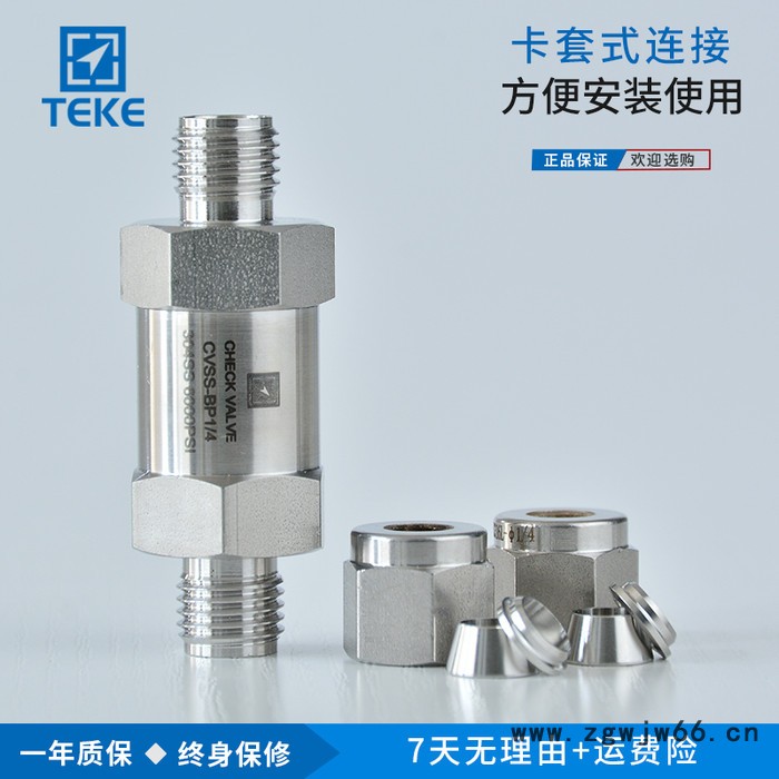 福州 卡套直通止回阀 双卡套直通单向阀 不锈钢液压逆止阀 止逆阀 加工定制图3