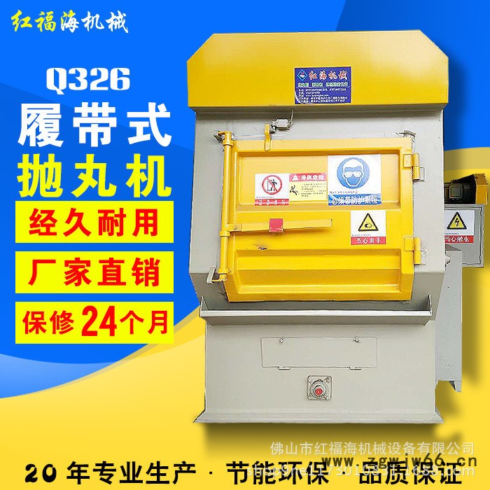 Q326滚筒式抛丸机 履带式抛丸机 五金工件表面喷砂机 抛丸机图2