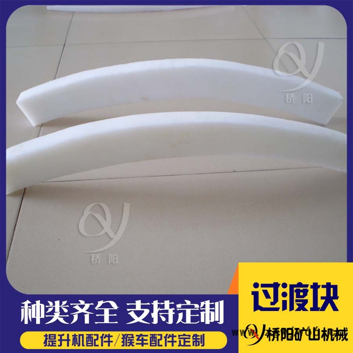 桥阳供应矿用提升机滚筒钢丝绳层间过渡块，钢丝绳过渡绳楔图4