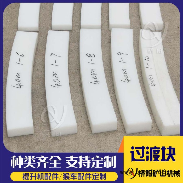 桥阳供应矿用提升机滚筒钢丝绳层间过渡块，钢丝绳过渡绳楔图2