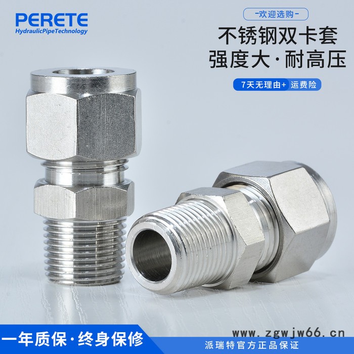 派瑞特 304不锈钢直通终端卡套接头 英制气源仪表钢管卡套端直通接头图4