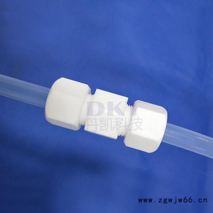 DKT/丹凯pfa接头铁氟龙接头直通三通弯头接头PFA弯头厂家批发推荐图4