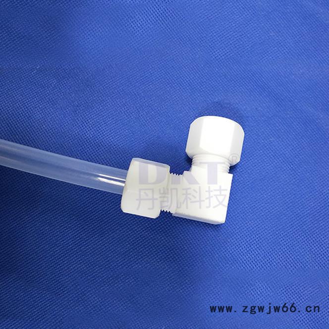 DKT/丹凯pfa接头铁氟龙接头直通三通弯头接头PFA弯头厂家批发推荐图2