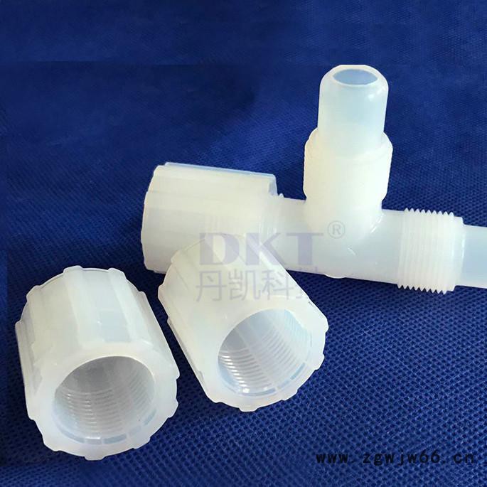 DKT/丹凯pfa接头 pfa直通 直通三通弯头接头PFA弯头厂家批发供应推荐图4