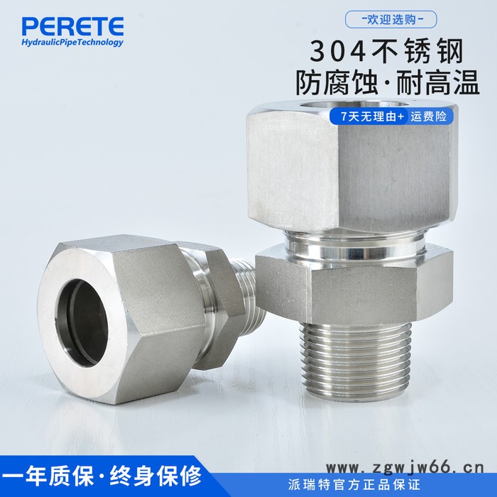 派瑞特1CN 卡套接头 304直通终端接头 不锈钢单双卡套直通接头图2