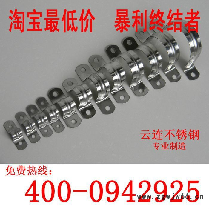 云连牌 201不锈钢管卡 管夹 管支架 骑马卡 管卡 喉箍全系列图2