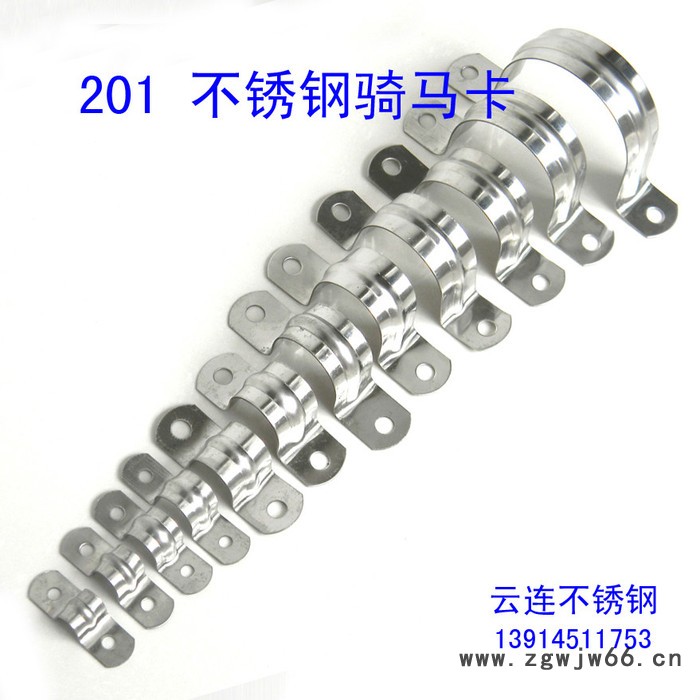 云连牌 201不锈钢管卡 管夹 管支架 骑马卡 管卡 喉箍全系列图3