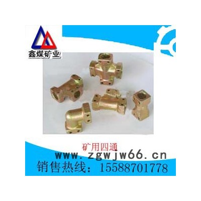 供应矿用直通,矿用直通价格