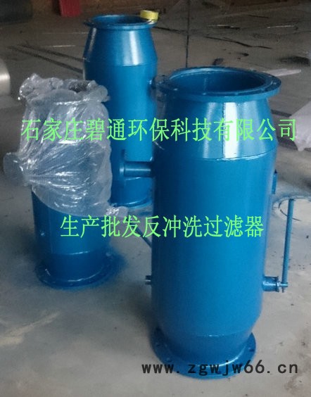 偏关 反冲洗除污器 80 直通式除污器