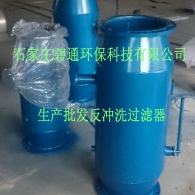 偏关 反冲洗除污器 80 直通式除污器