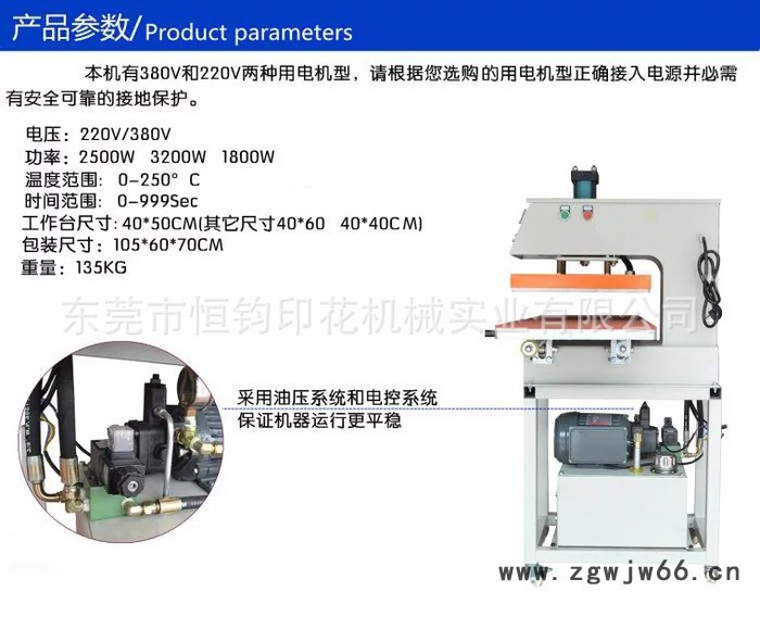 液压烫画机 转印烫画机 滚筒升华印花机 裁片升华转印机图3