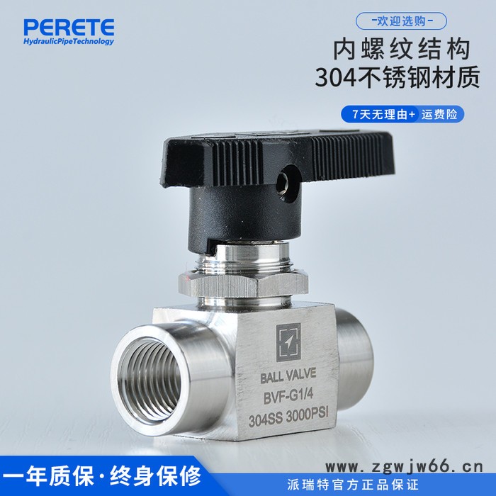 派瑞特 直通仪表球阀-不锈钢气源仪表直通球阀 现货供应图3