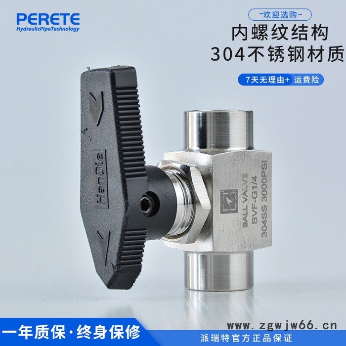 派瑞特 内丝直通球阀 304SS仪表卡套直通阀 实验室内丝开关阀 现货图4