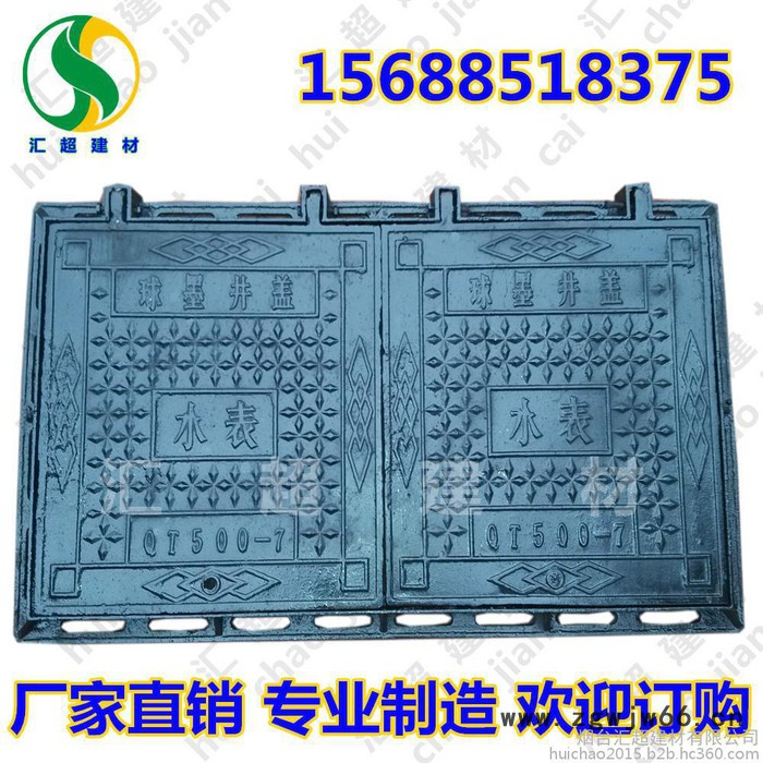 500*1000 球墨铸铁双开水表井盖 雨水篦子 排水沟盖板图2