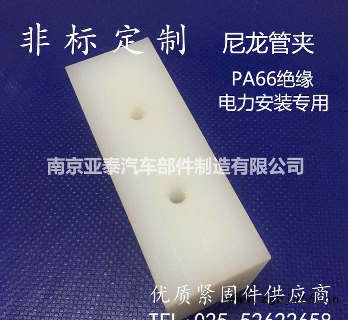 非标定制 尼龙管夹 线缆夹头 水管夹头 绝缘管夹 轴座 电力专用