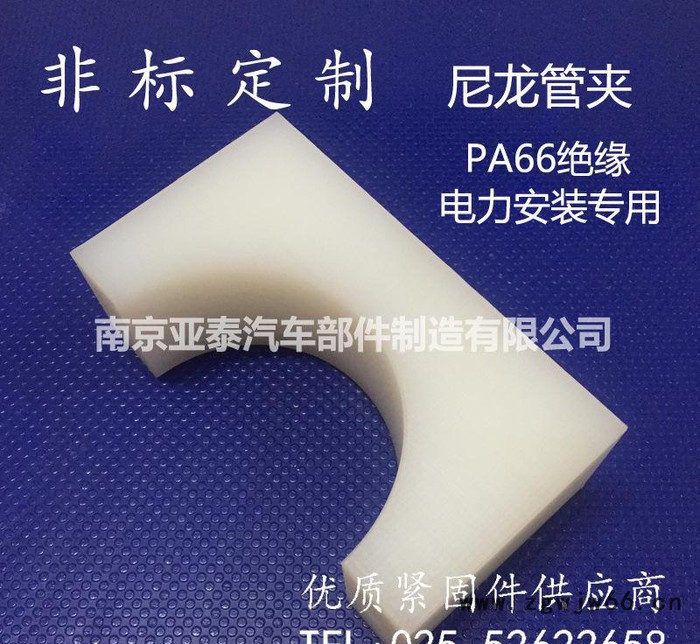 非标定制 尼龙管夹 线缆夹头 水管夹头 绝缘管夹 轴座 电力专用图2