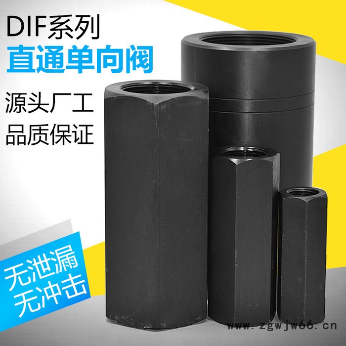 鸿鹏DIF液压直通单向阀 止回阀 油压直通管式逆止阀 液压管式安全阀图3