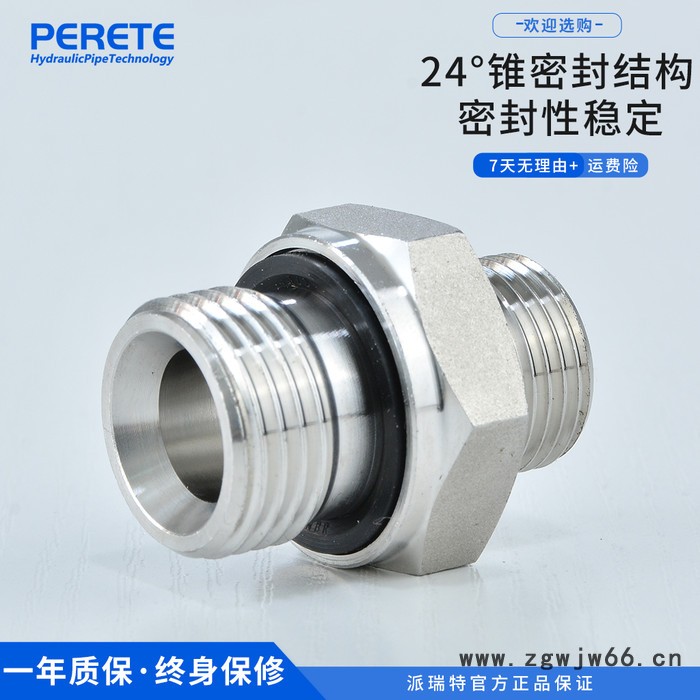 派瑞特1CB 1DB 英制螺纹ED垫密封端直通液压接头 24度锥外丝高压卡套接头 英制螺纹直通液压接头图3