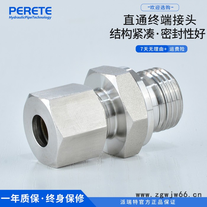 派瑞特1CB 1DB 英制螺纹ED垫密封端直通液压接头 24度锥外丝高压卡套接头 英制螺纹直通液压接头图2