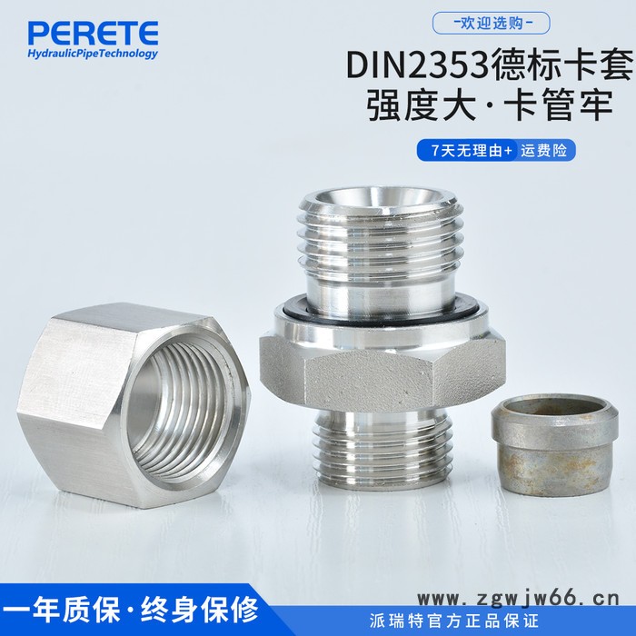 派瑞特1CB 1DB 英制螺纹ED垫密封端直通液压接头 24度锥外丝高压卡套接头 英制螺纹直通液压接头图4