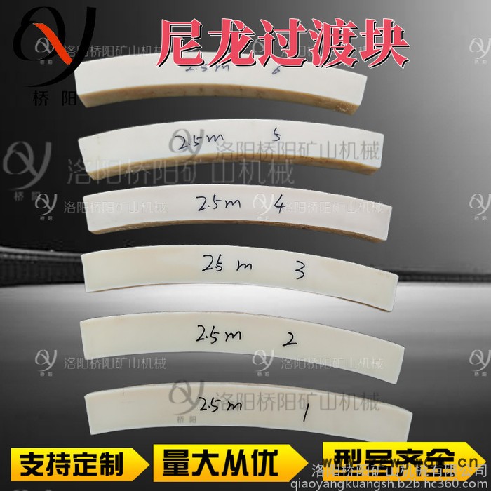 桥阳供应3米滚筒用钢丝绳绞车过渡块 MC 尼龙钢丝绳层间过渡块图3