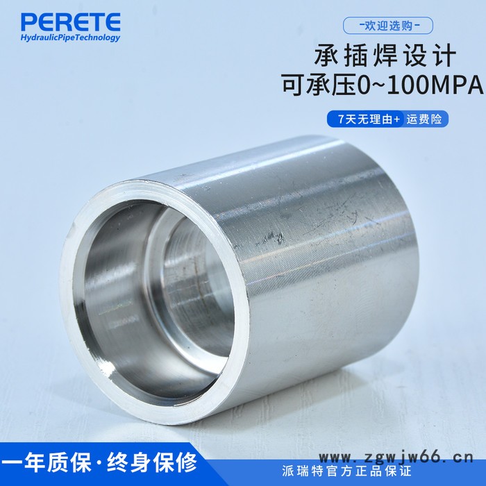 派瑞特 直通焊接头 焊接式直通管件  液压焊接式直通接头图4