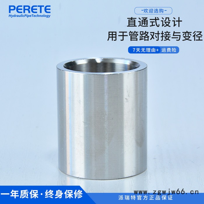 派瑞特 直通焊接头 焊接式直通管件  液压焊接式直通接头图2